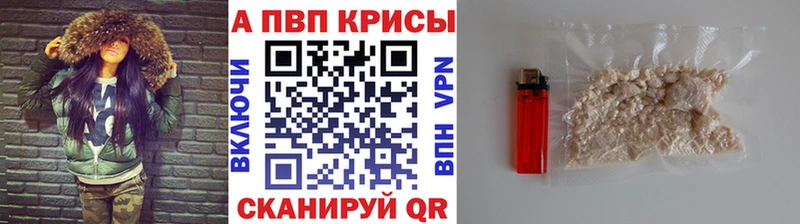 Альфа ПВП мука  Купить закладки  Тбилисская 