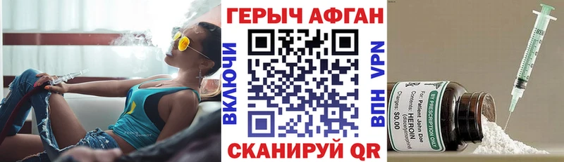 Героин герыч  Купить где  Тбилисская 