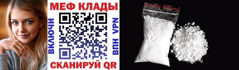 Мефедрон VHQ  Тбилисская 