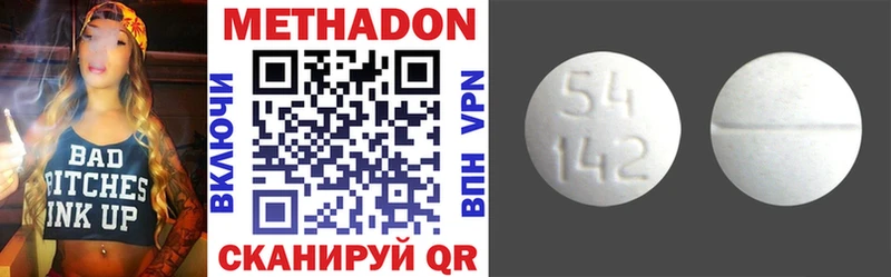 Метадон VHQ  Купить где  Тбилисская 
